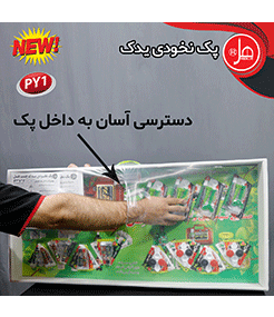 پک نخودی یدک